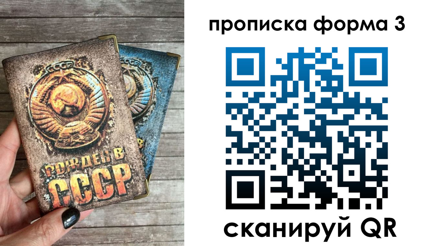 прописка для работы в Шарье