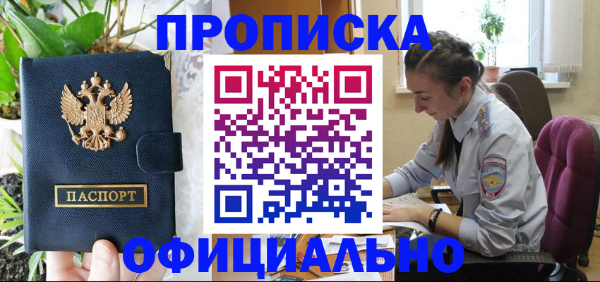 прописка для школы в Шарье