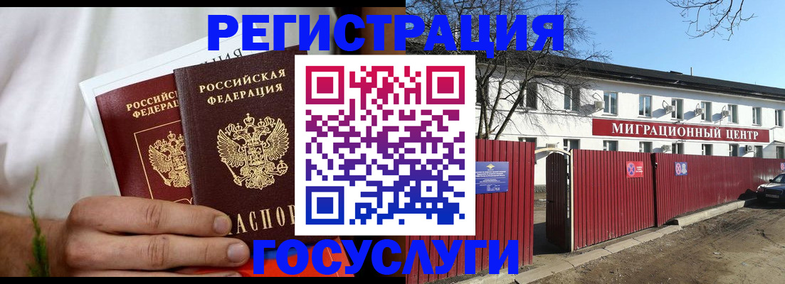 регистрация для школы в Шарье