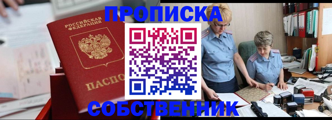 пропишу в квартире в Шарье